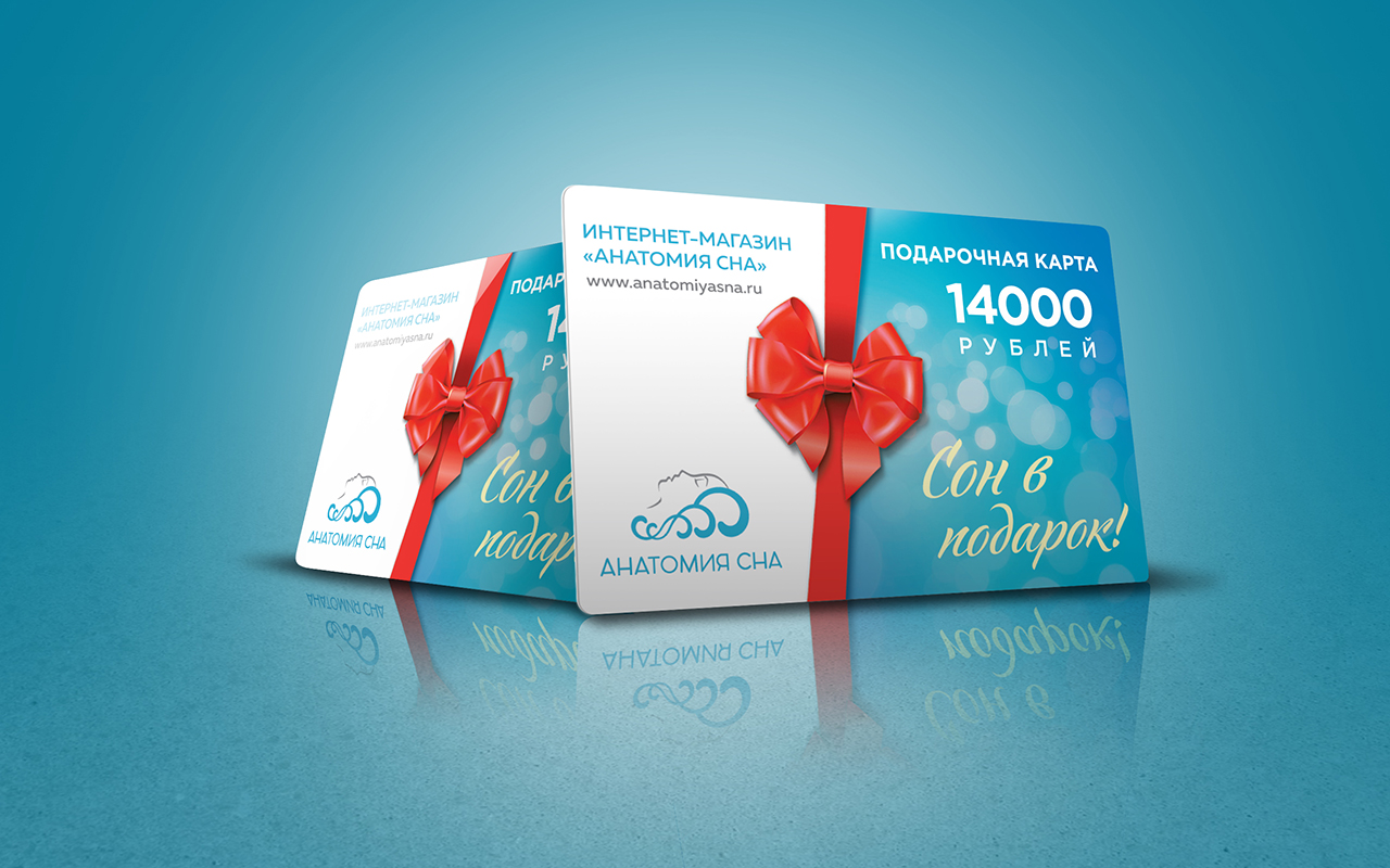 Анатомия сна Номинал 14 000 рублей